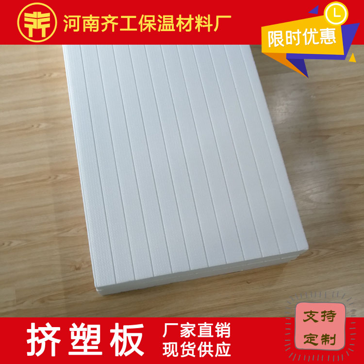 擠塑板有什么性能與特點？