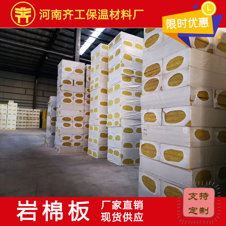 復合巖棉保溫板安裝