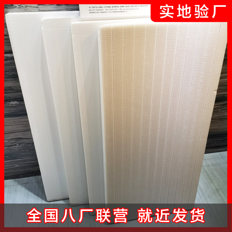 XPS擠塑板的阻燃標準是什么？