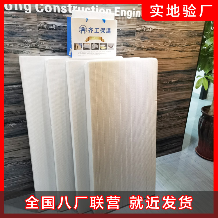 改性酚醛保溫板，防水防濕