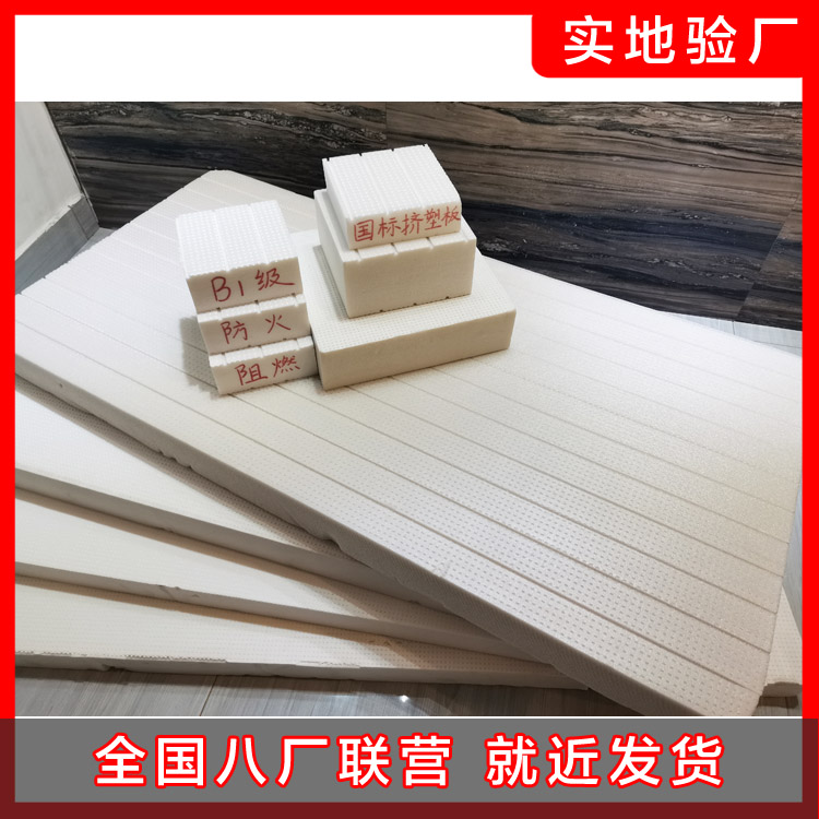 擠塑板在外墻保溫層面有什么特點？