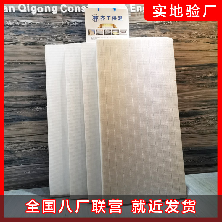 保溫板薄抹灰外墻外保溫施工技術