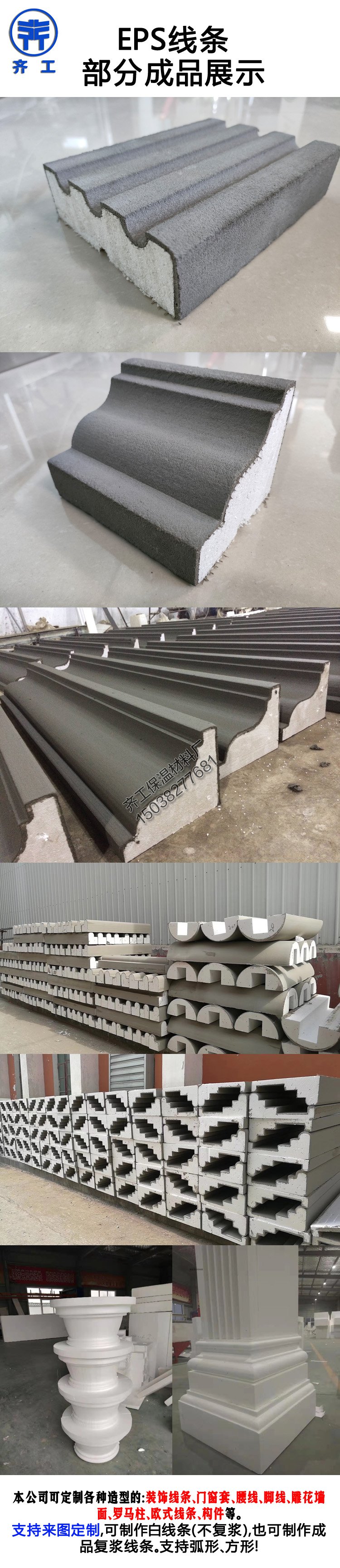 廠家線條EPS的優(yōu)勢(shì)有哪些？